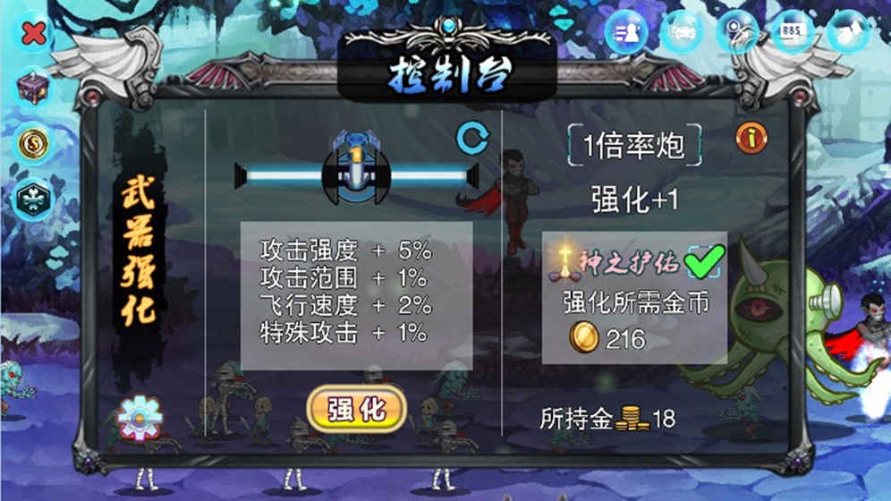 电玩捉鬼手机版3