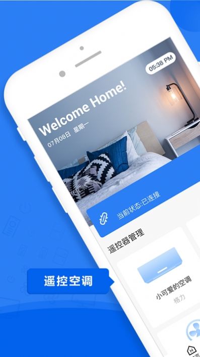 电信机顶盒遥控器安卓app3