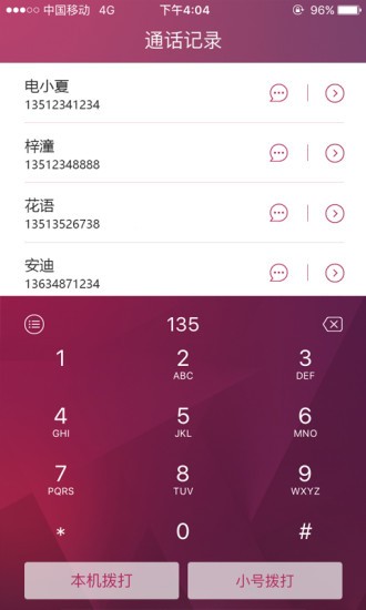 电信小号最新版2