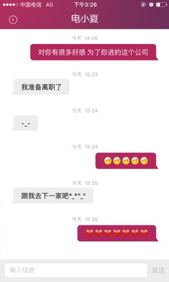电信小号app官方版3
