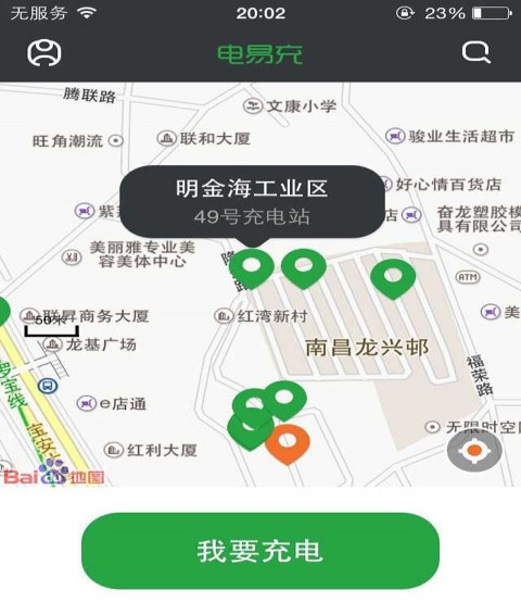 电易充标准版1
