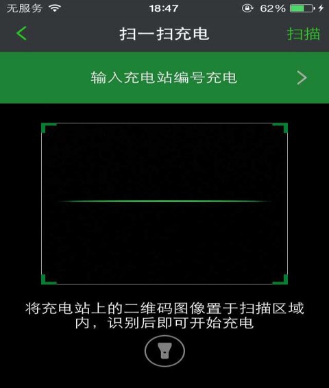 电易充标准版3