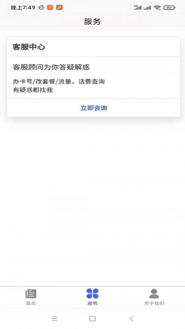 电信星卡精简版2
