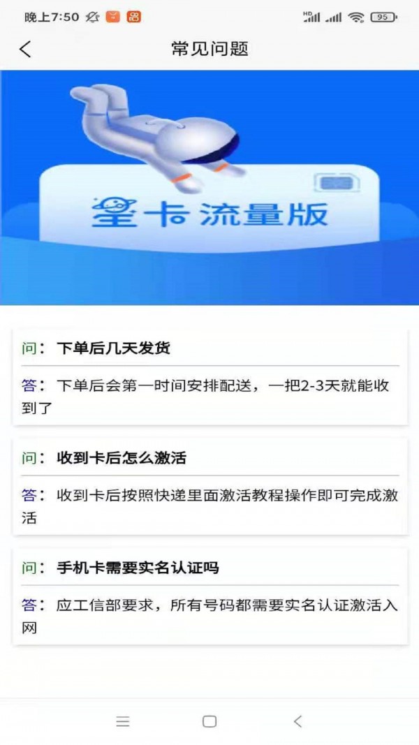 电信星卡精简版3