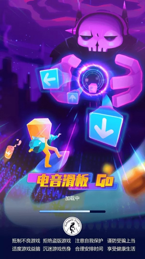 电音滑板无限金币1
