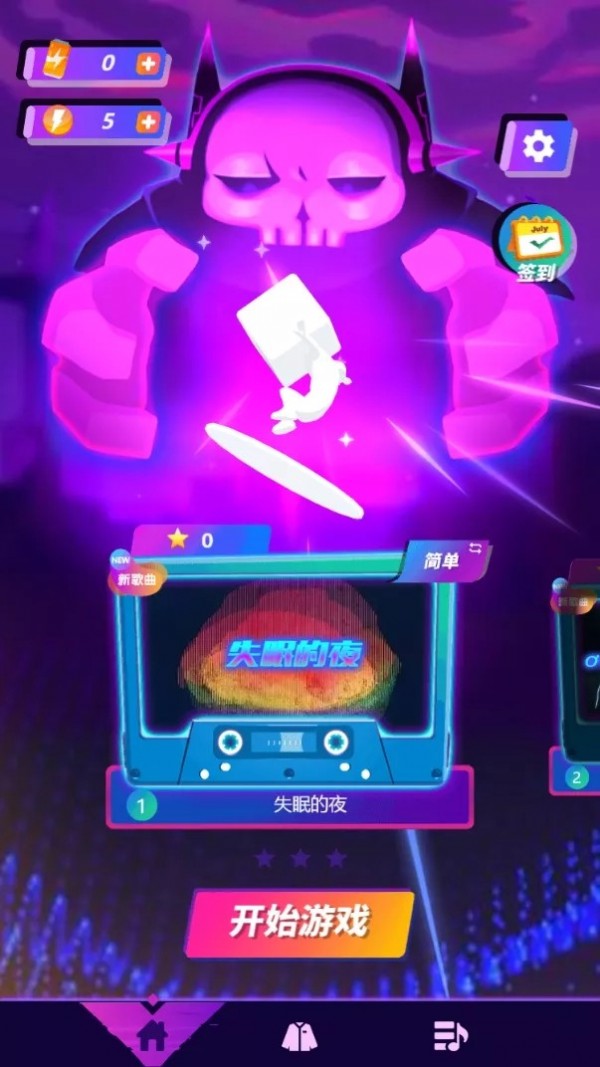 电音滑板无限金币3