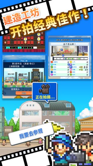 电影工坊物语汉化版1