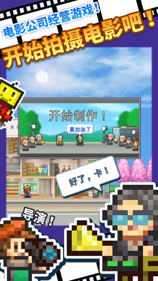 电影工坊物语汉化版4