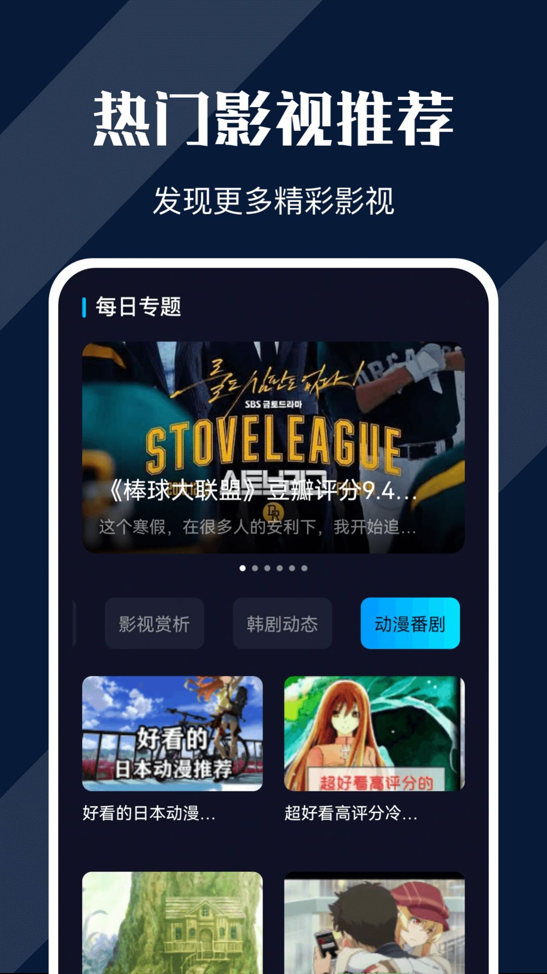 电影猎手投屏免费观看2