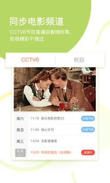 电影频道官网版4