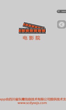 电影院安卓版1