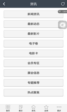 电影院app3
