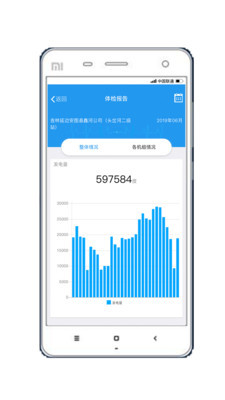 电站管家app无闪退3