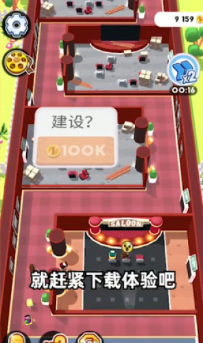 电影院大亨无限钞票1