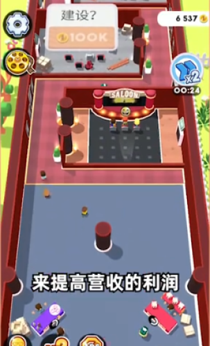 电影院大亨无限钞票2
