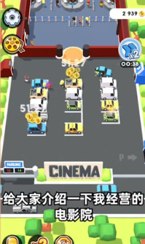 电影院大亨无限钞票3
