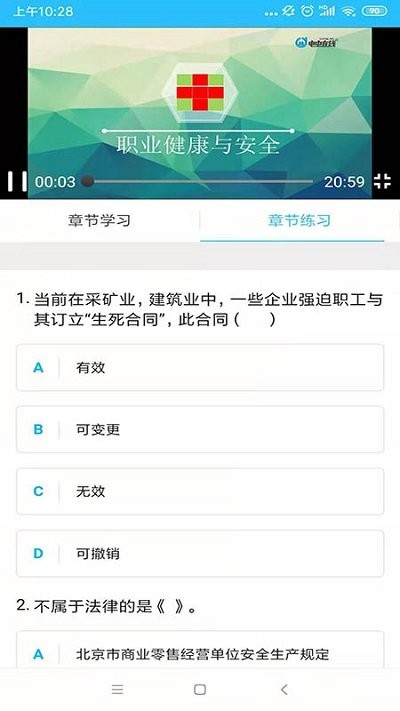 电中在线免登陆4