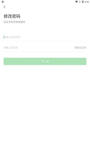 电智小店app1