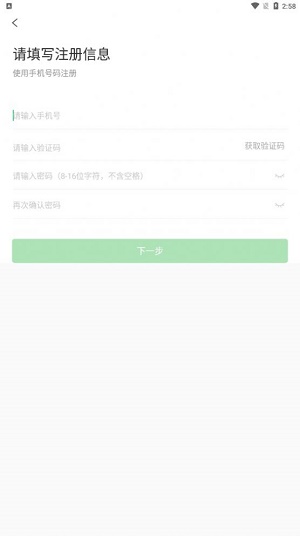 电智小店商家版2