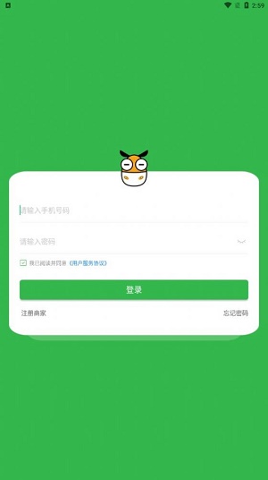 电智小店商家版3