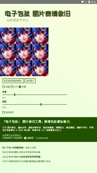 电子包浆生成器在线制作1
