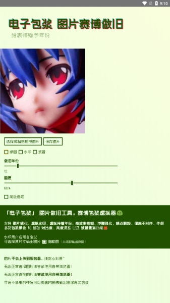 电子包浆生成器在线制作3