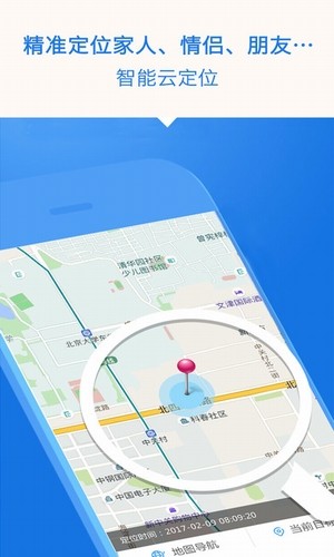 合众达安卓2