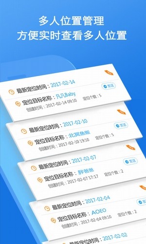 合众达安卓3