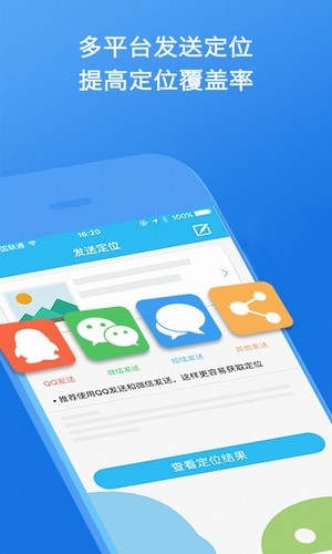 合众达安卓4