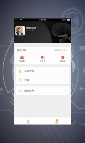 合众天下免费版1