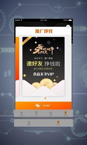 合众天下免费版2