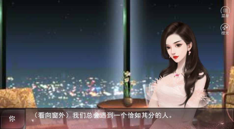 合租公寓roommates免费版3