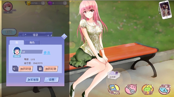 合租女孩最新版3