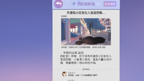 合租女孩2024最新版1