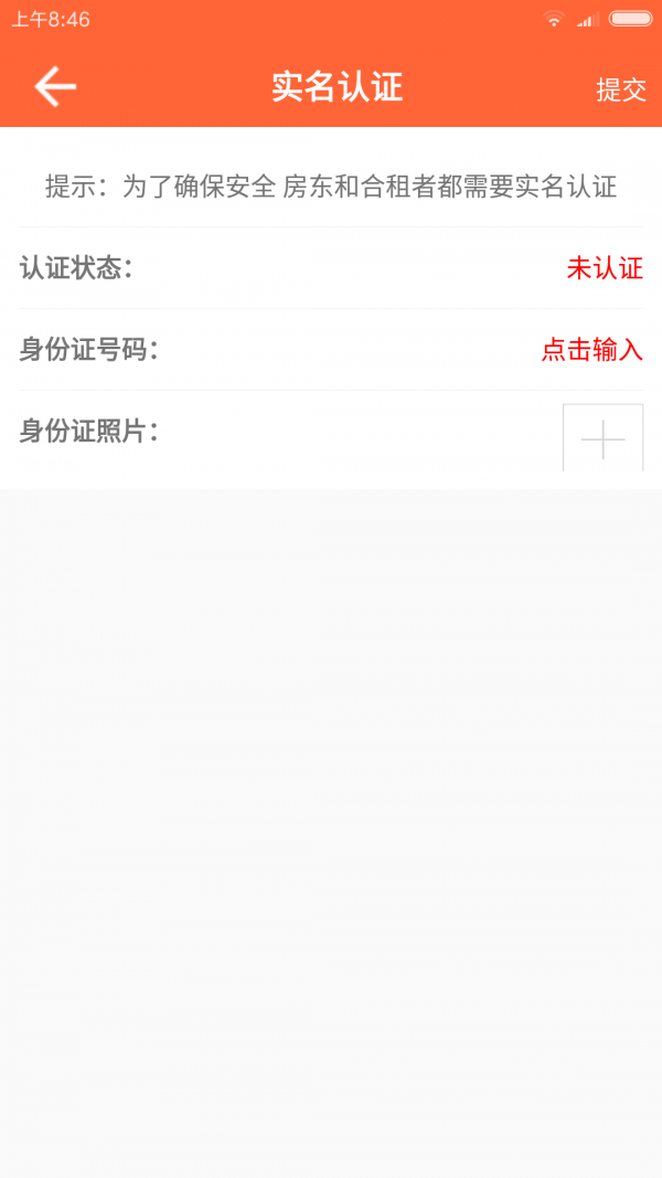 合租客免费3