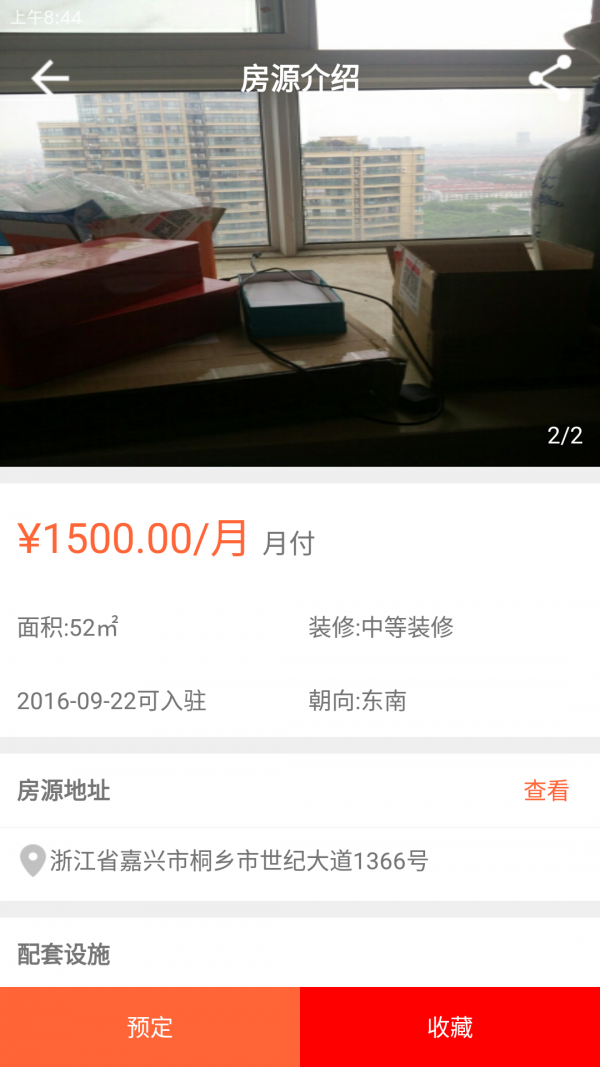 合租客最新版2