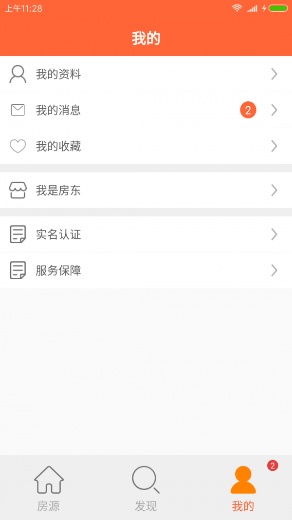 合租客最新版5