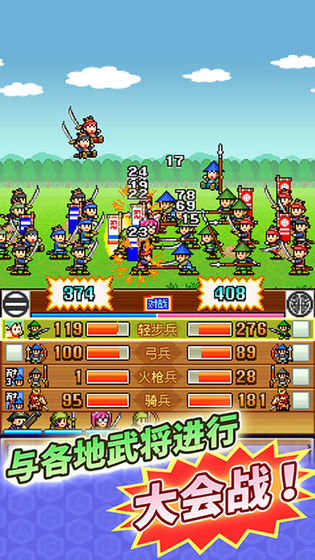合战忍者村物语ios版3