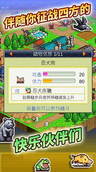 合战忍者村物语4