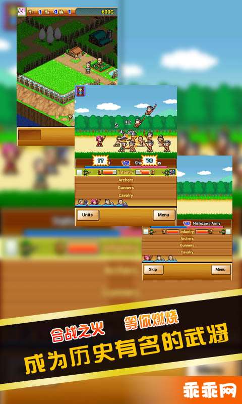 合战忍者村ios4