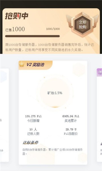 合盈云算安卓版3