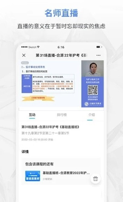 合源医学教育网官网登录1
