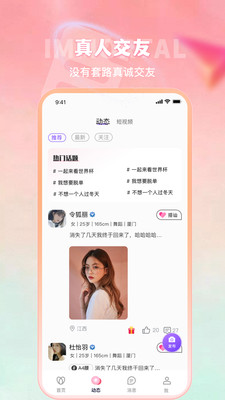 合意聊最新版3
