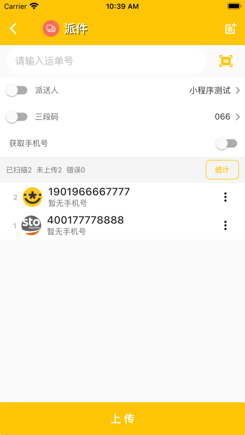 合一共配官网1