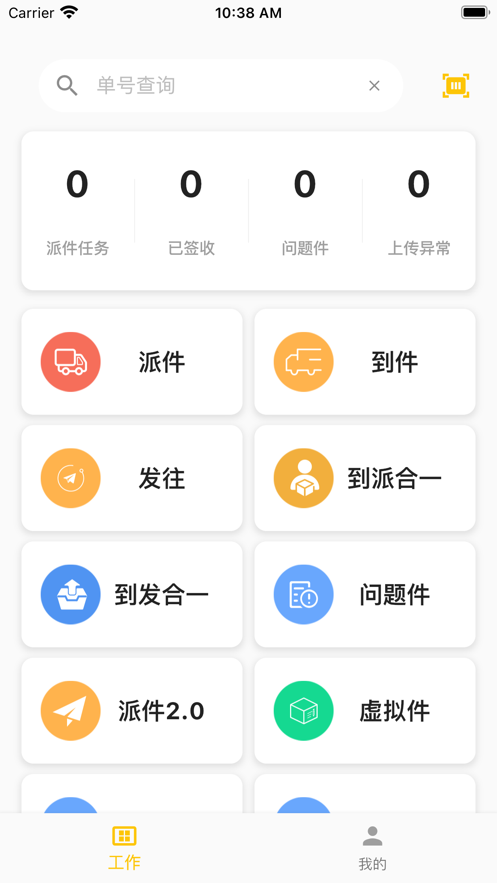 合一共配官网2