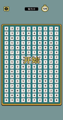 合体数字手机版2