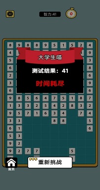 合体数字手机版3