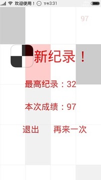 黑白方块中文版3
