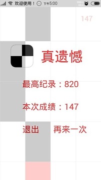 黑白方块中文版4