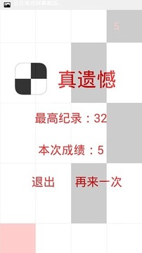 黑白方块app手机版2